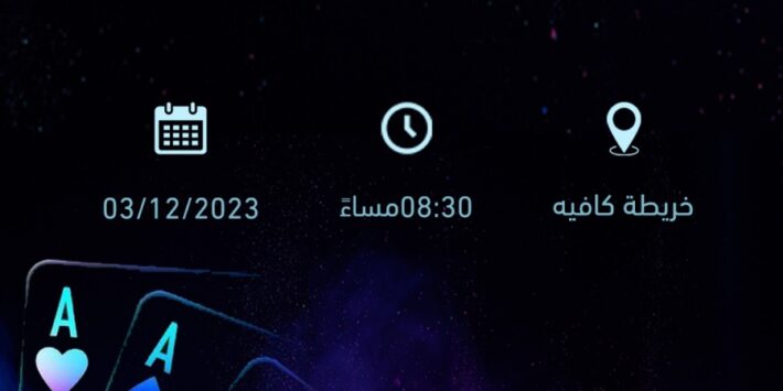 بطولة اتراكتيف للبلوت