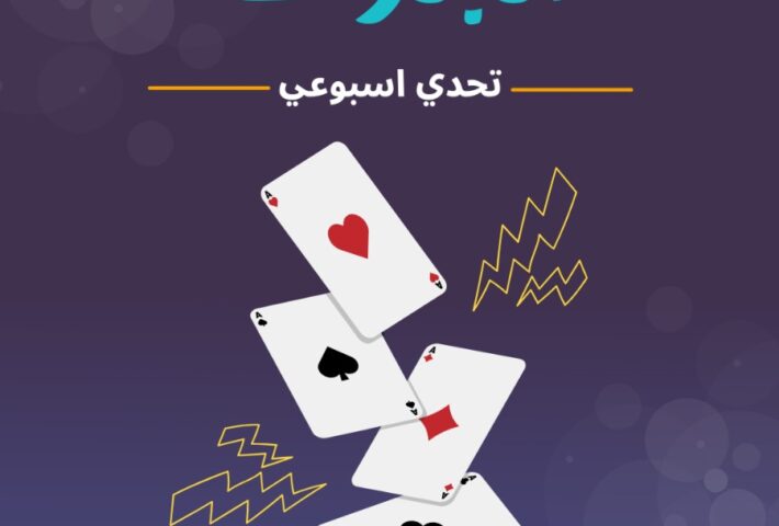 بطولة البلوت 3