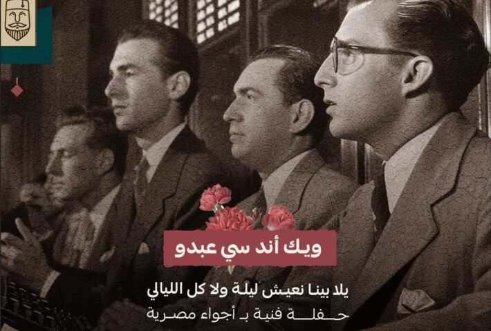 ليالي مصريه