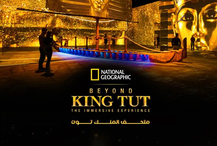 متحف الملك توت