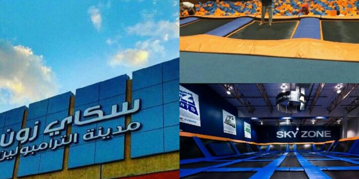 مغامرة ترامبولين لا تُنسى في قلب الرياض